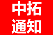重要通知小程序发文，转发朋友圈赚积分！